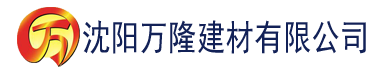 沈阳2018理论片在线观看建材有限公司_沈阳轻质石膏厂家抹灰_沈阳石膏自流平生产厂家_沈阳砌筑砂浆厂家